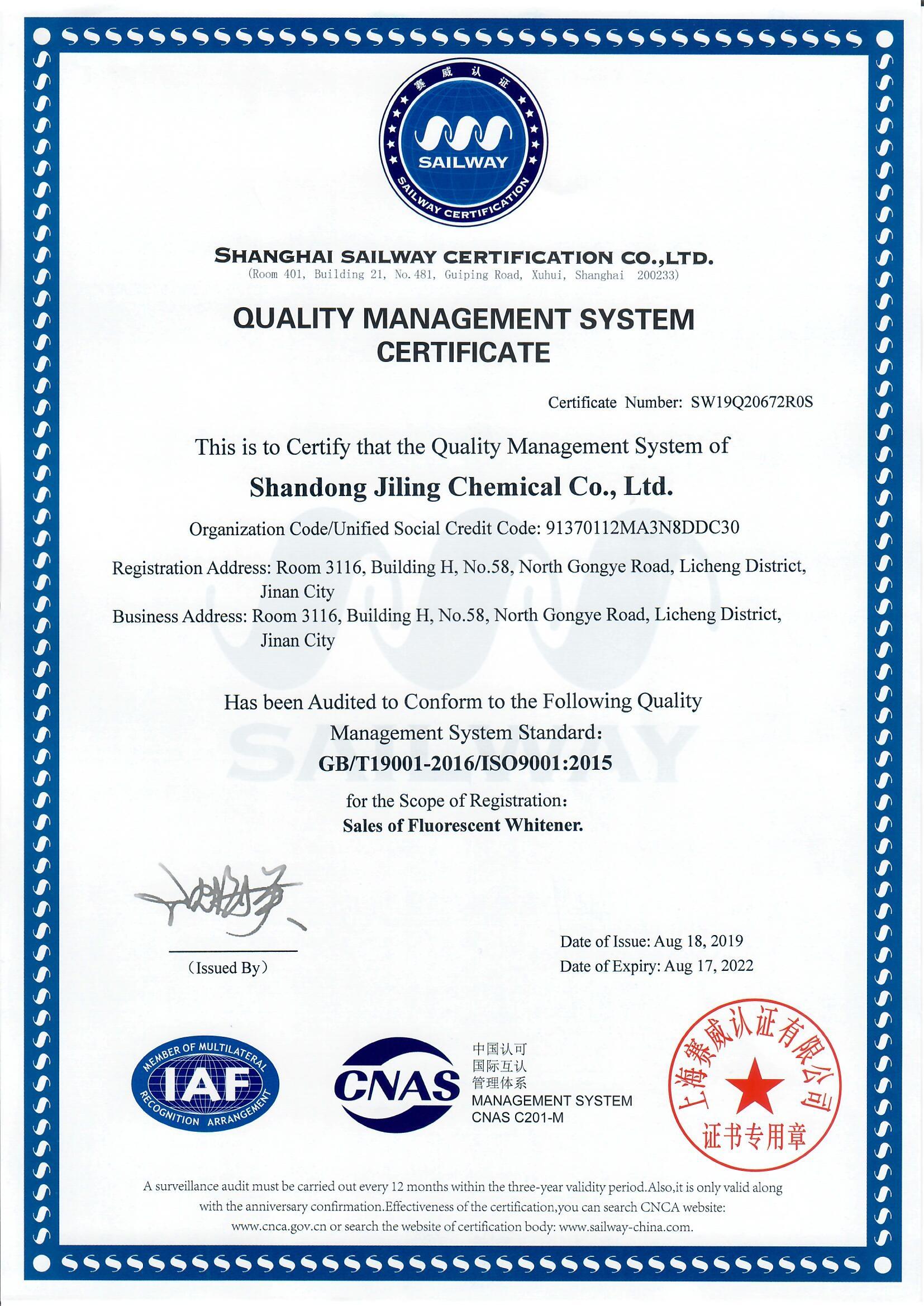 ISO9001成功办理案例--山东吉凌化工有限公司(图2)