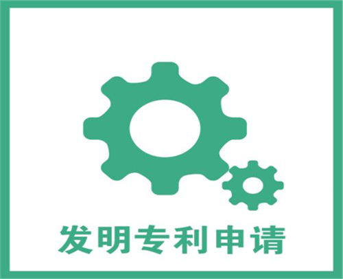 山东济南专利申请的流程(图1)