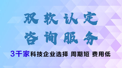 潍坊双软认证需要准备什么(图2)