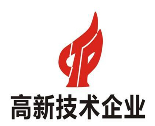 济南市怎么申报高新技术企业？(图1)