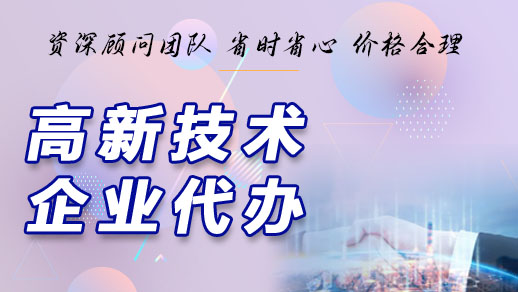 济南市高新技术企业认定近三年研发费用如何归集(图3)