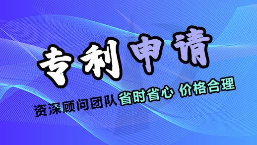 济南专利申请的办理手续(图2)