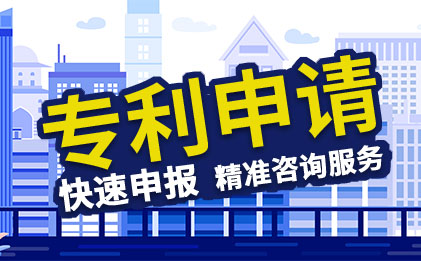 济南专利申请的办理手续(图1)