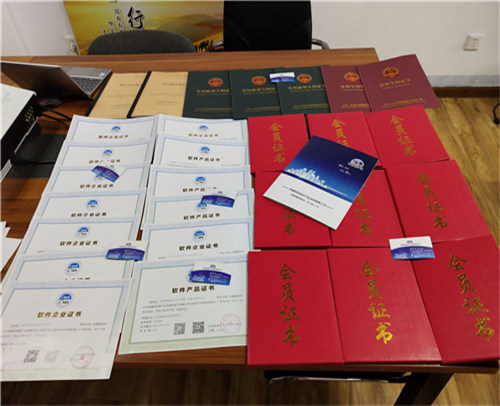 山东省双软认证的相关认定指南(图1)