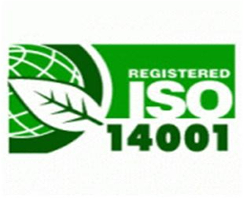 山东省ISO14001认证的作用是什么(图1)