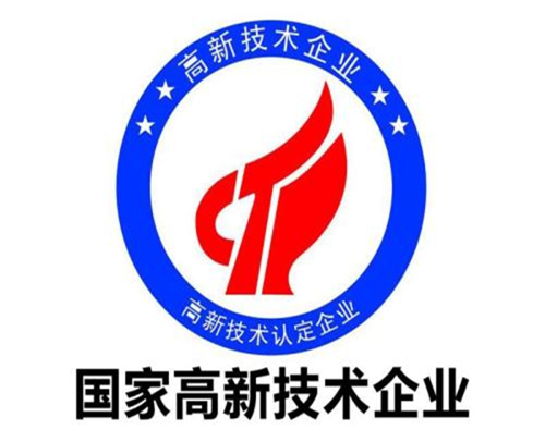 山东认定申报高新技术企业需要准备哪些必备材料(图1)